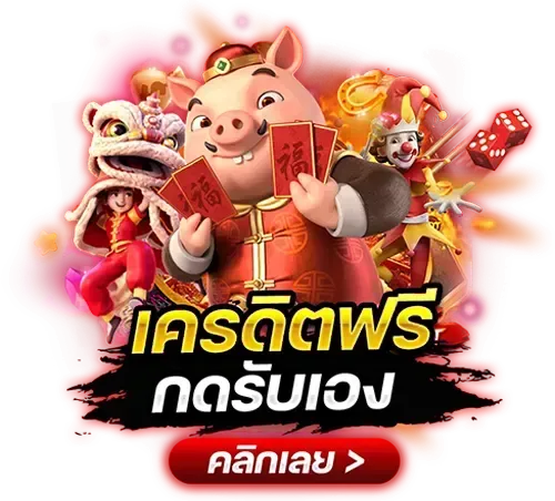 ฝากถอนด้วยวอเลท